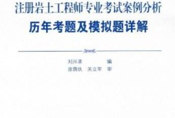 注冊巖土工程師考試科目分?jǐn)?shù)是多少,注冊巖土工程師考試科目分?jǐn)?shù)