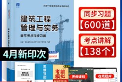 一級建造師教材區別,一建教材用書一級建造師教材用書