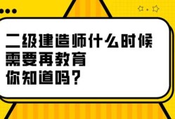 二級建造師繼續(xù)教育培訓(xùn),二級建造師繼續(xù)教育培訓(xùn)形式