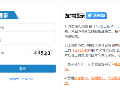 一級注冊消防工程師成績查詢官網一級注冊消防工程師成績查詢