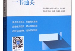 二級建造師機電工程專業教材二級建造師機電工程視頻教學全免費課程