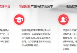 bim高級工程師實戰訓練營視頻,bim工程師課程視頻