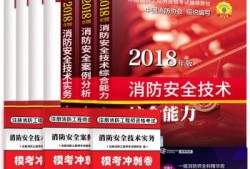 2019消防工程師難嗎的簡單介紹