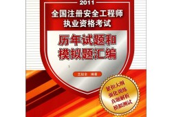 上海考注冊安全工程師怎么報名,上海注冊安全工程師考試報名