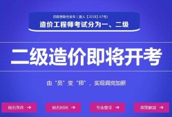 蘇州造價工程師培訓學校蘇州造價工程師培訓