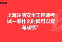 注冊巖土工程師通過成績2022年注冊巖土報名時間