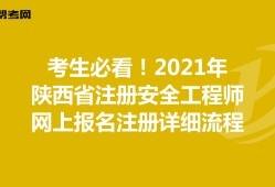 安全工程師考哪些科目,安全工程師可好考