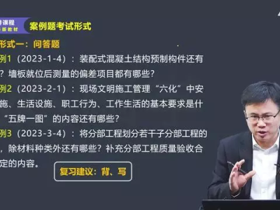 二級建造師考試備考要點與經驗,二級建造師考試該怎么復習