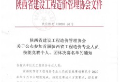 陜西省助理造價工程師陜西省助理造價工程師考試時間