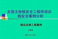 注冊安全工程師案例復習,注冊安全工程師案例分析萬能答案