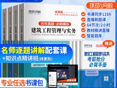 機電一級建造師模擬試題一級建造師機電實務真題及答案