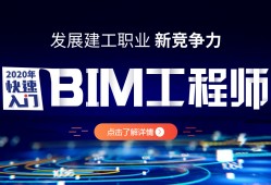 關于bim工程師執行國家標準的信息