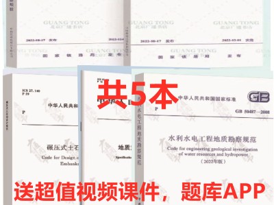 注冊巖土工程師視頻推薦,注冊巖土工程師哪個網校好