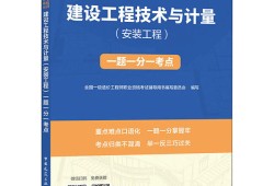 造價工程師相關書籍,造價工程師相當于中級職稱文件