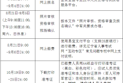 注冊造價工程師報名表注冊造價工程師的注冊信息在哪查詢