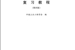 湖北省注冊巖土工程師湖北省注冊巖土工程師報(bào)名