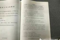 注冊安全工程師考試內容和科目,注冊安全工程師考試內容