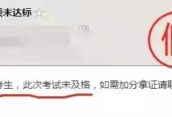 交25000，一建可改分??？