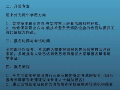 什么專業(yè)可以報(bào)考消防工程師什么專業(yè)可以報(bào)考消防工程師證