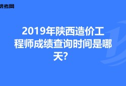 2017巖土工程師成績查詢2020巖土工程師成績公布時間