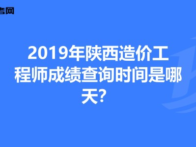 2017巖土工程師成績查詢2020巖土工程師成績公布時(shí)間