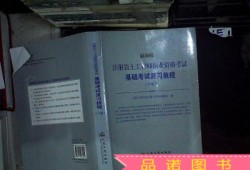 關于巖土工程師土力學地基基礎教材的信息