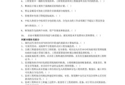 設備監理工程師考試科目設備監理工程師考試題