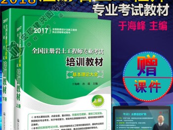 注冊巖土工程師基礎視頻,巖土工程師實務口訣