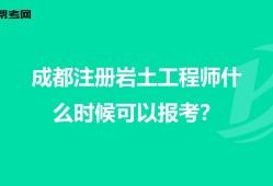 巖土工程師年薪100萬(wàn)巖土工程師logo