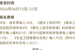 2021報考一級建造師報名條件只需滿足三個條件!考一級建造師報名條件