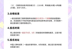 一級(jí)消防工程師考試合格,一級(jí)消防工程師考試合格率是多少