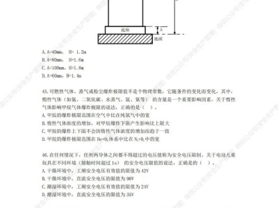 注冊安全工程師考試試題答案注冊安全工程師試題及答案2021