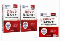 什么叫注冊(cè)消防工程師那個(gè)注冊(cè)消防工程師