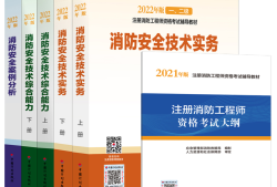 2016年一級(jí)消防工程師案例真題,2016年一級(jí)消防工程師