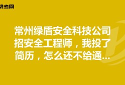 關于廣州安全工程師招聘的信息