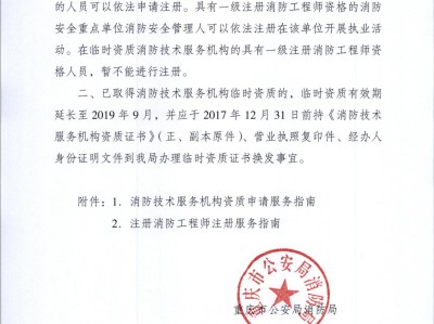 消防工程師證培訓學校,消防工程師加盟