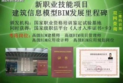 廣東bim工程師培訓班bim工程師證書是哪個部門頒發的