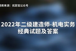 二級建造師考題全國統一嗎的簡單介紹