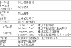 2019年一級建造師考試成績公布時間2019一級建造師考證時間