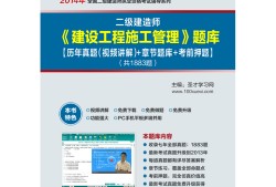 2022二建機電案例100題機電專業二級建造師真題