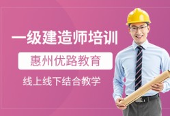 一級建造師視頻授課一級建造師教學視頻在線