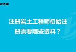 小區注冊巖土工程師巖土工程師年薪100萬