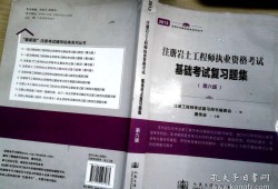 考注冊巖土工程師方法注冊巖土?xí)€大街嗎