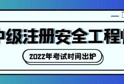 國家對注冊安全工程師的政策,國家對注冊安全工程師的政策支持