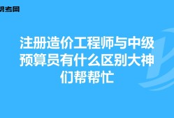 造價工程師要求,招聘造價工程師要求