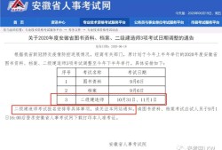 二級建造師報名匯總表,2020二建公路報名人數