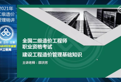 甘肅二級造價工程師,甘肅二級造價工程師合格分數線