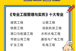 市政專業(yè)一級建造師考試科目市政專業(yè)一級建造師考試科目是什么