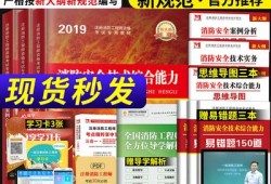 2019版注冊(cè)消防工程師教材下載,2019版注冊(cè)消防工程師教材