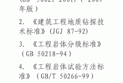 注冊巖土工程師注冊年齡新規(guī)定要求注冊巖土工程師年限計算方法